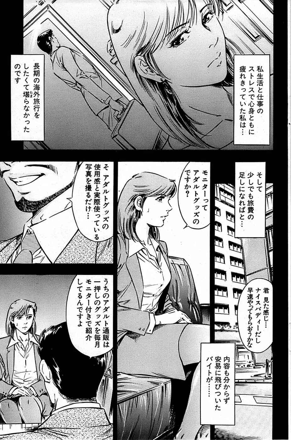 COMIC バズーカ 2007年07月号 155ページ