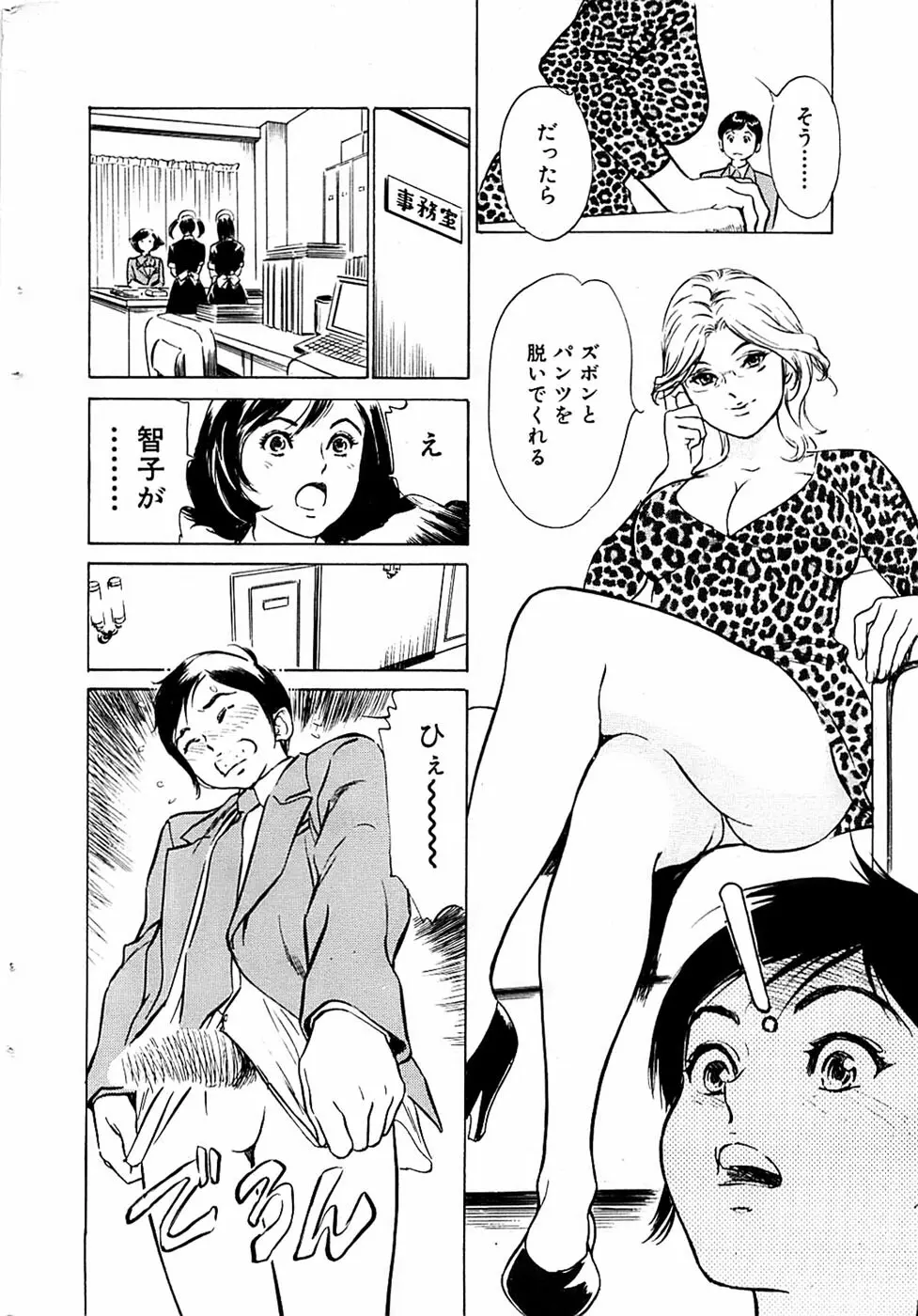 COMIC バズーカ 2007年07月号 16ページ