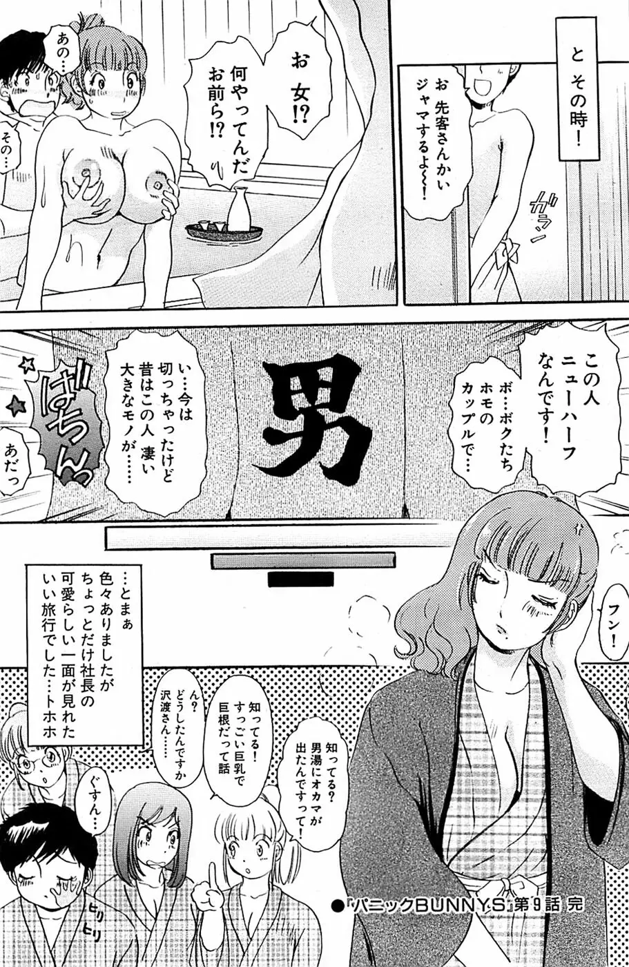 COMIC バズーカ 2007年07月号 212ページ