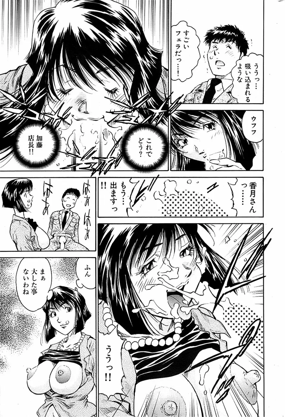 COMIC バズーカ 2007年07月号 221ページ