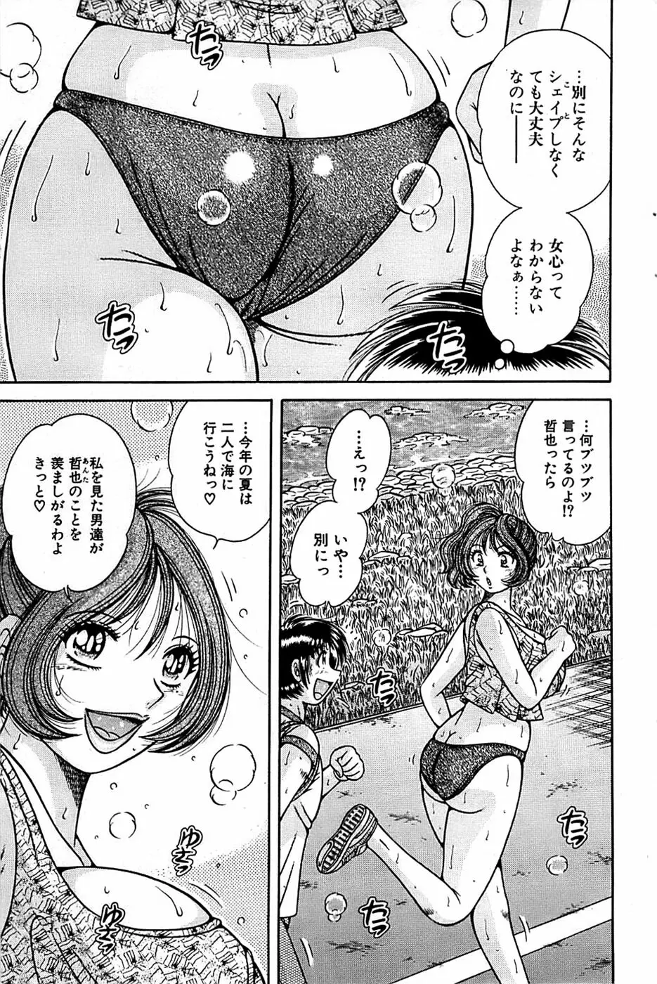 COMIC バズーカ 2007年07月号 91ページ