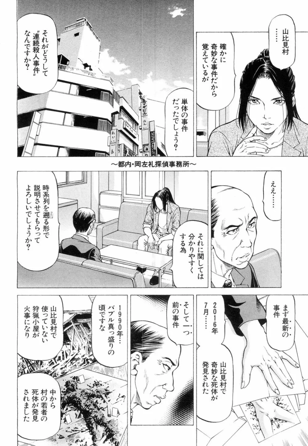 COMIC 夢幻転生 2018年8月号 219ページ