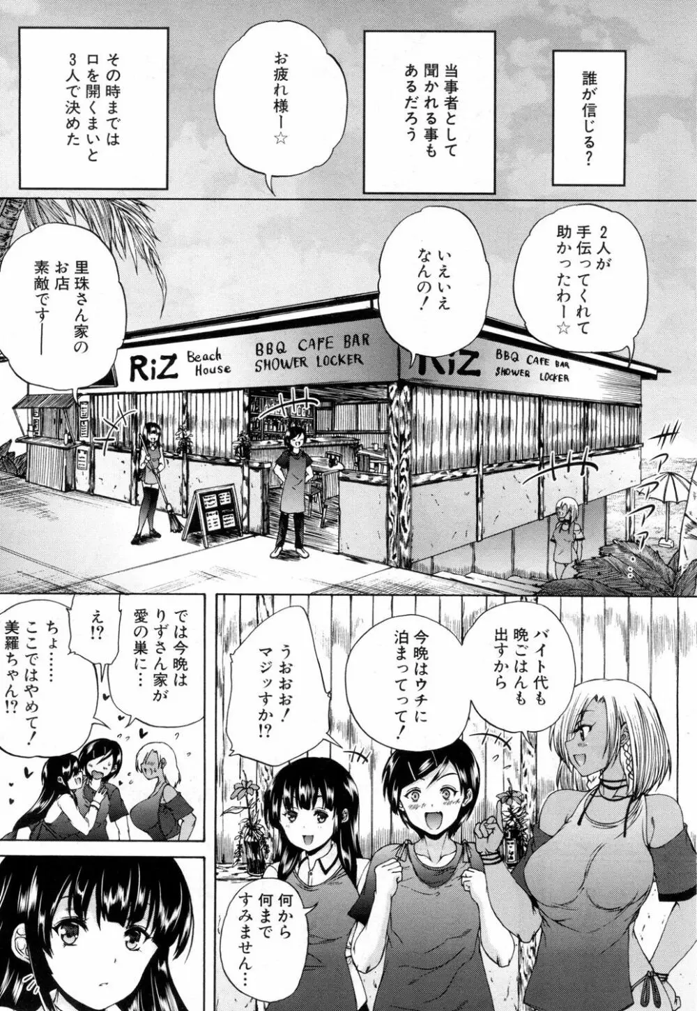 COMIC 夢幻転生 2018年8月号 559ページ