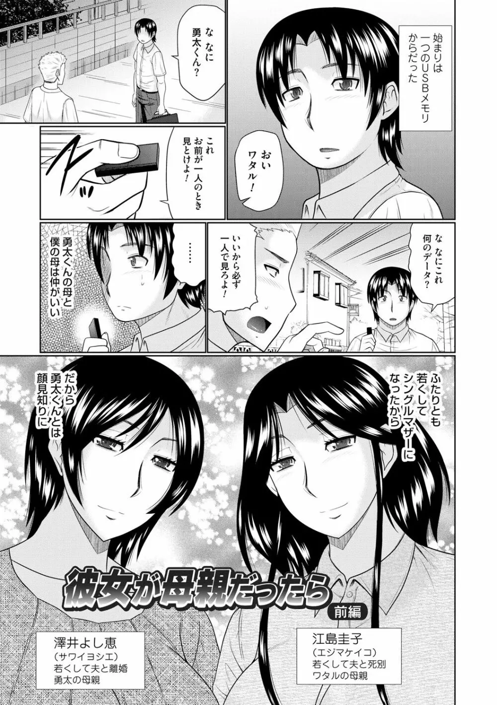 汝隣人と愛せよ 113ページ