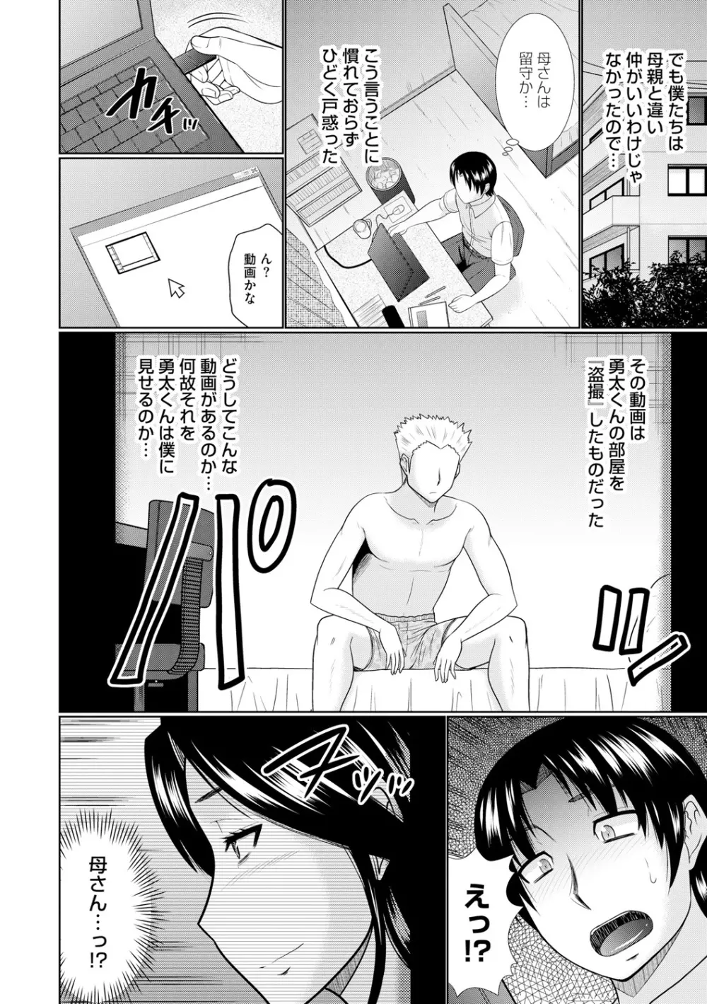 汝隣人と愛せよ 114ページ