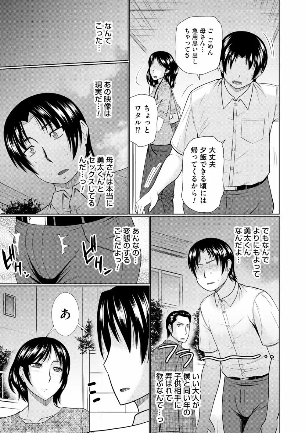 汝隣人と愛せよ 133ページ