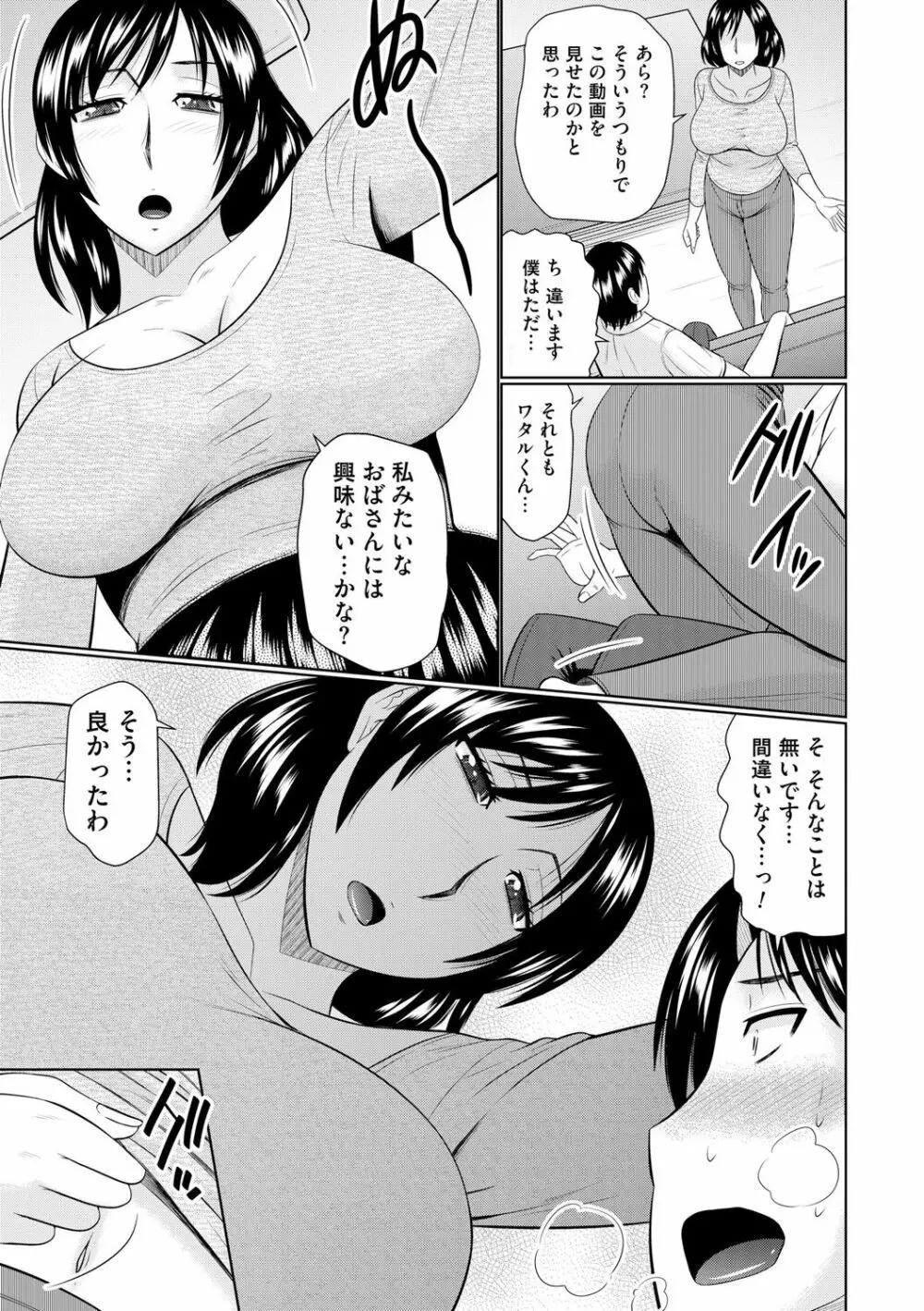 汝隣人と愛せよ 137ページ