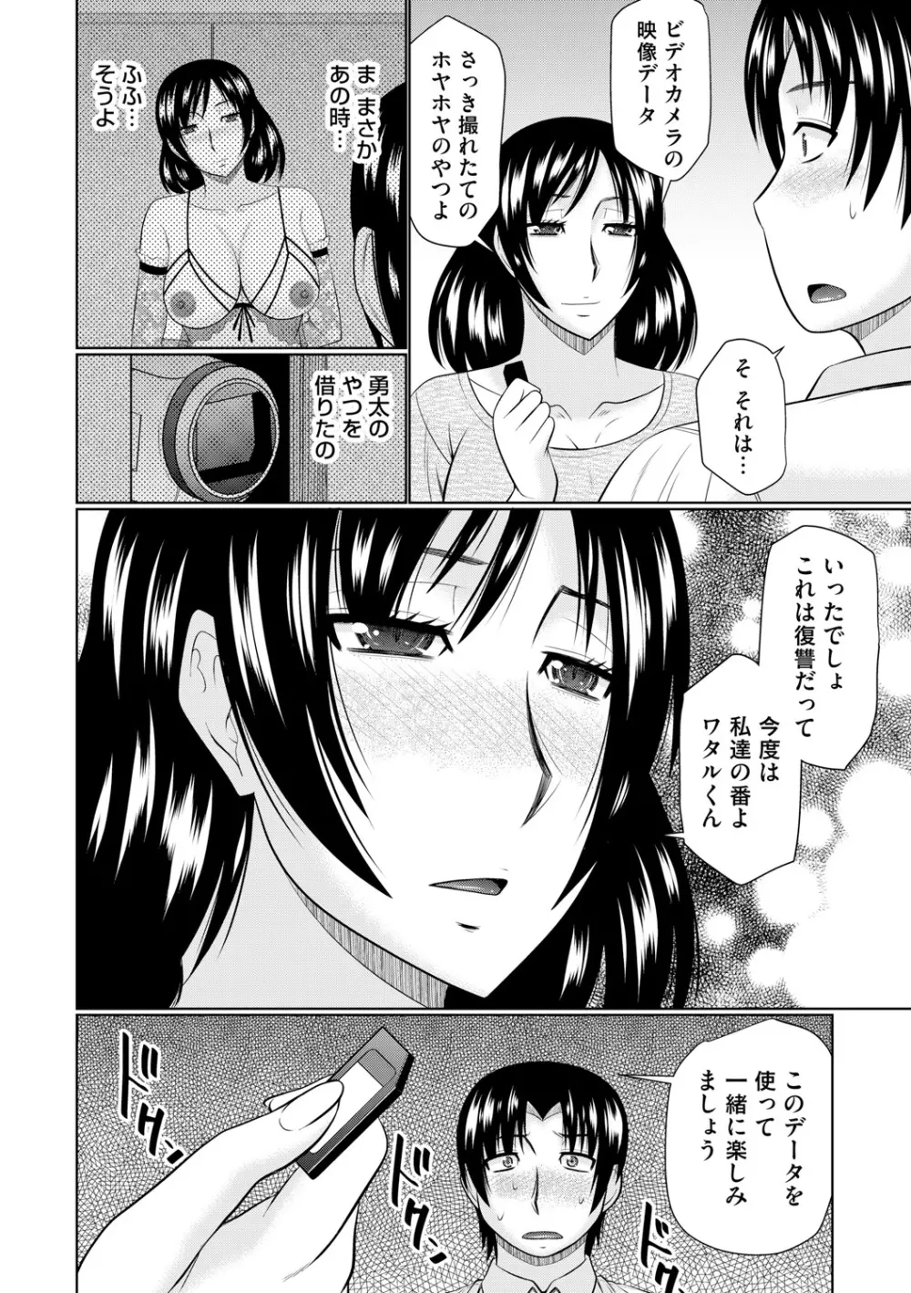 汝隣人と愛せよ 156ページ