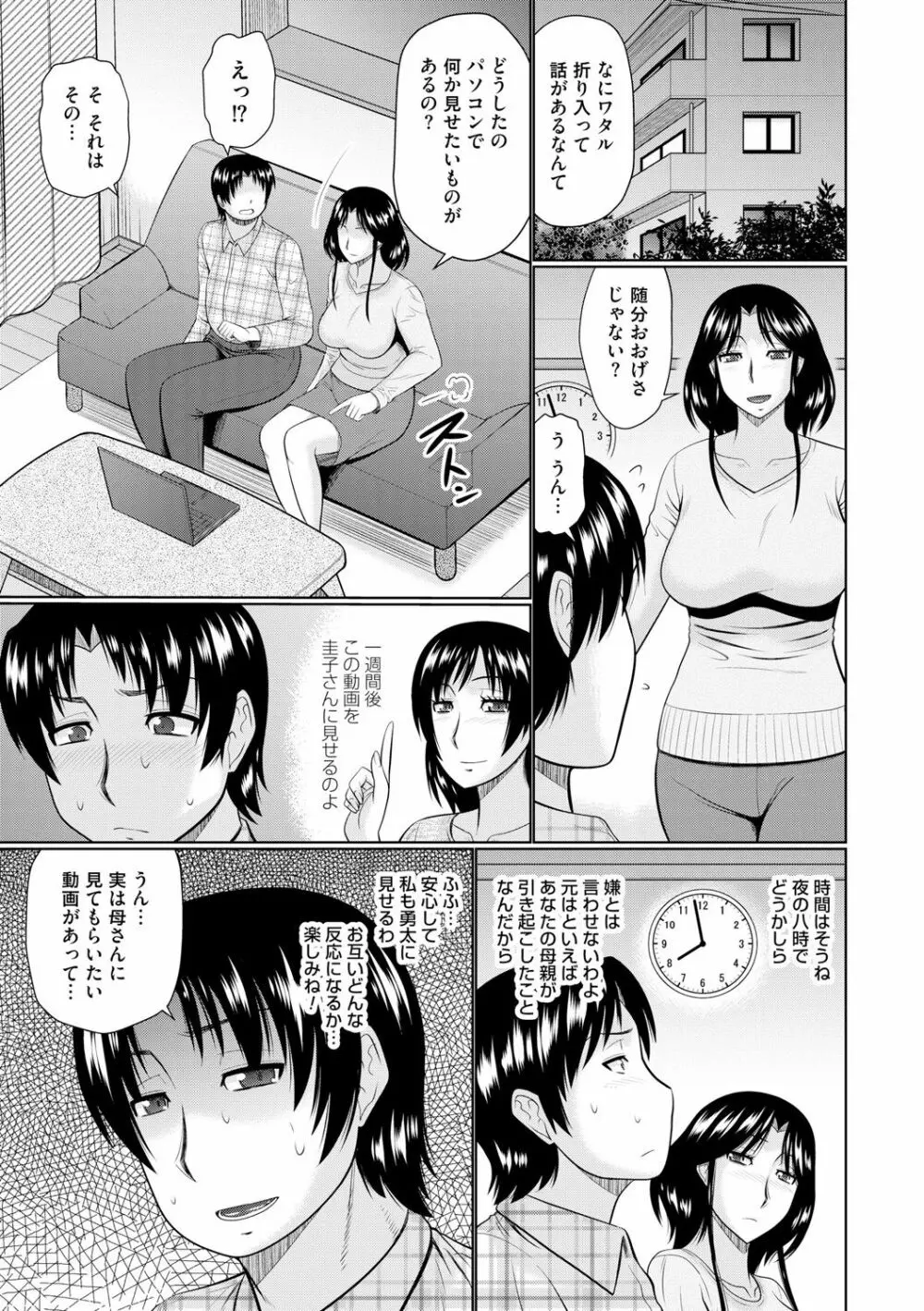 汝隣人と愛せよ 157ページ