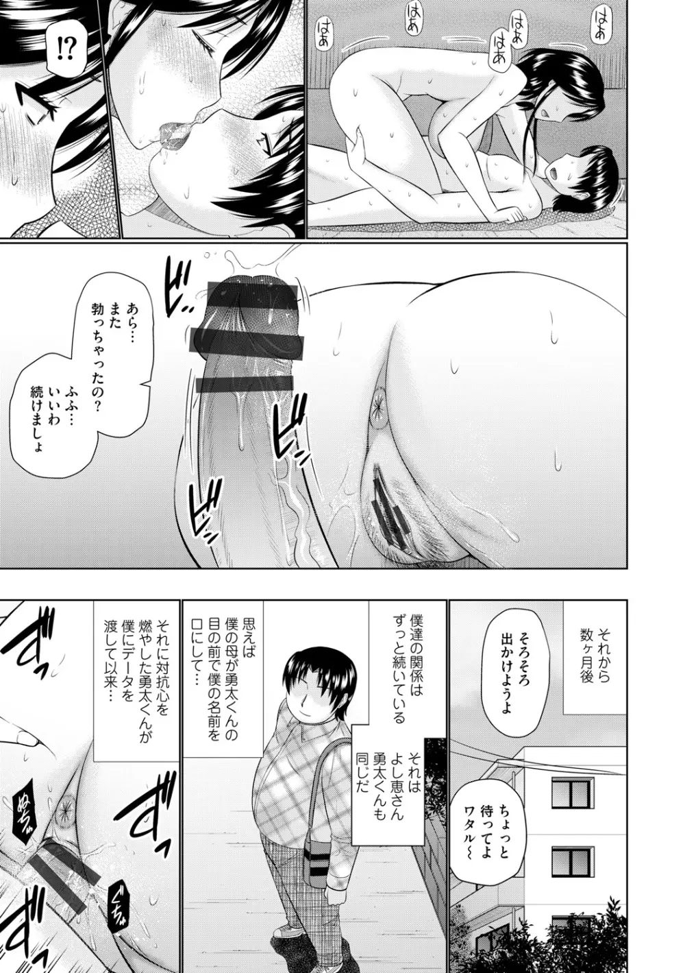 汝隣人と愛せよ 175ページ