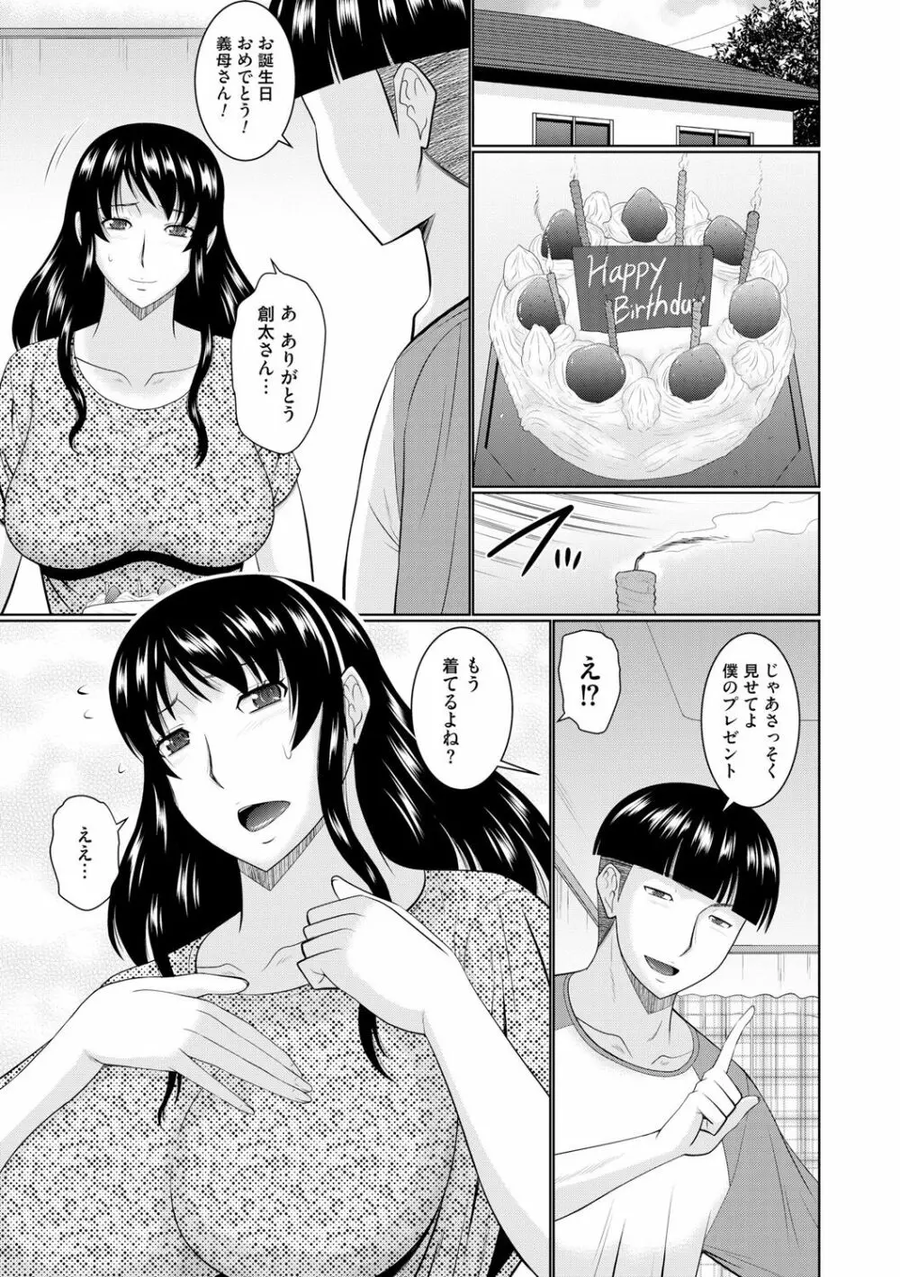 汝隣人と愛せよ 179ページ