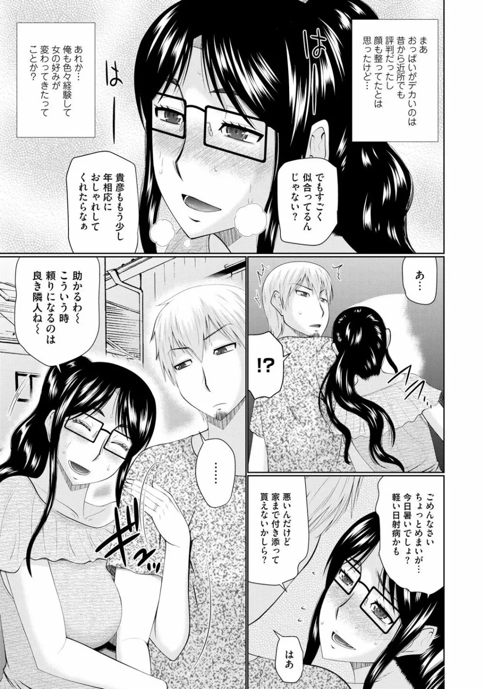 汝隣人と愛せよ 205ページ