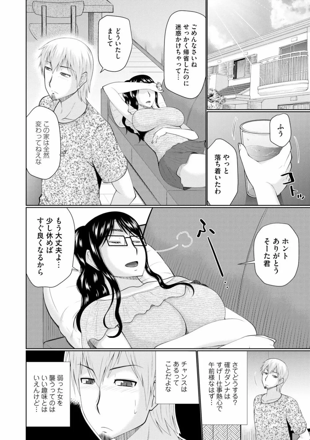 汝隣人と愛せよ 206ページ