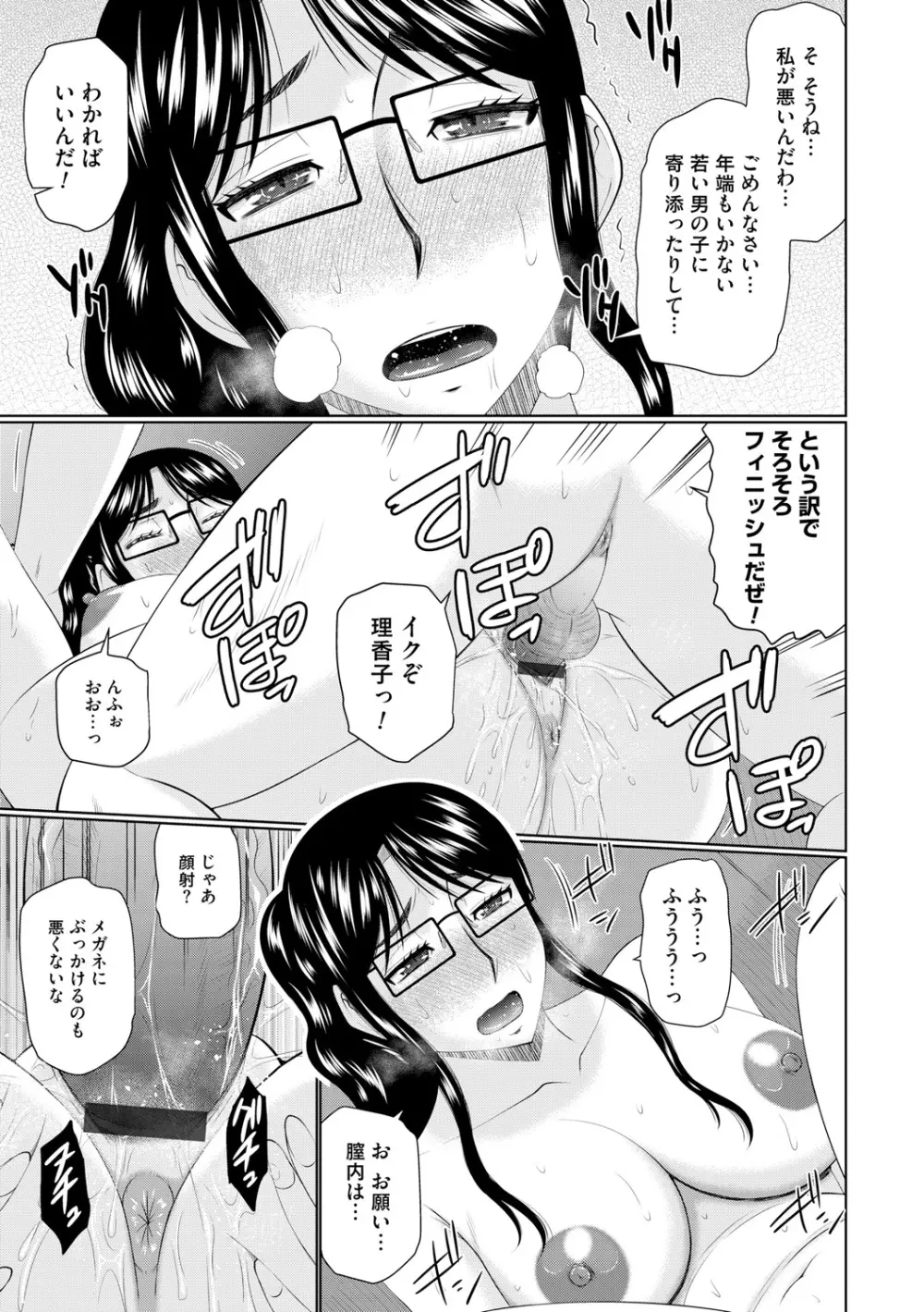 汝隣人と愛せよ 215ページ