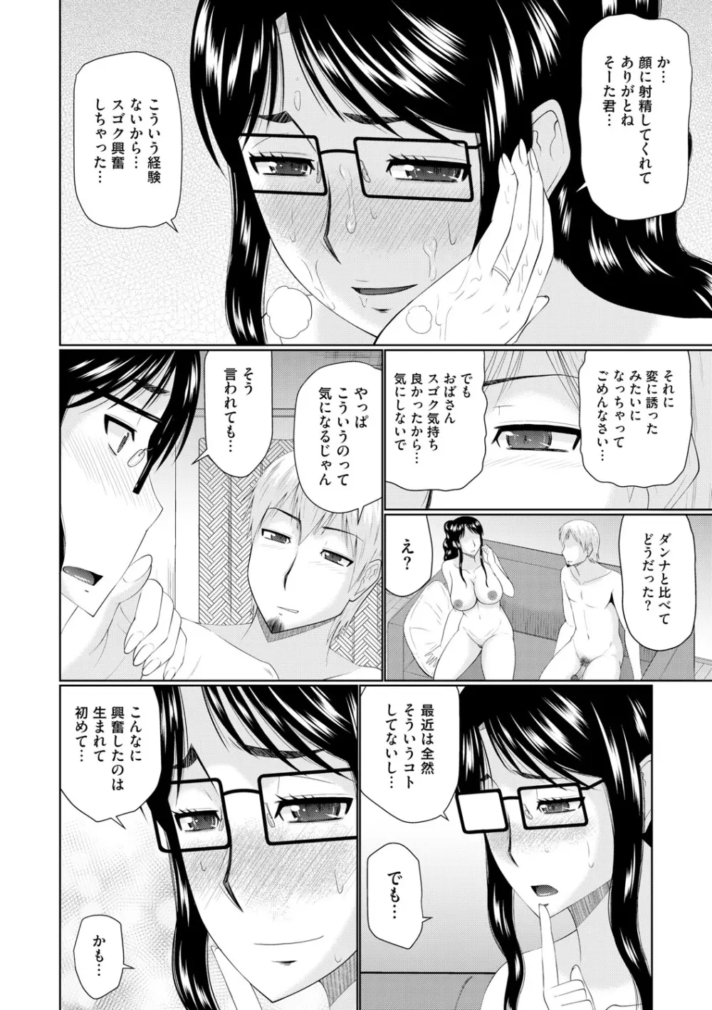 汝隣人と愛せよ 218ページ