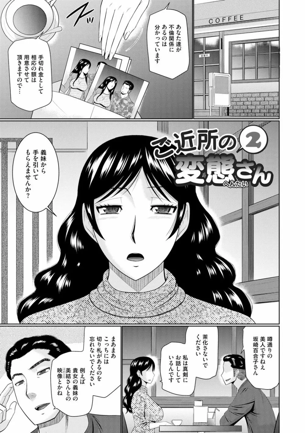 汝隣人と愛せよ 27ページ