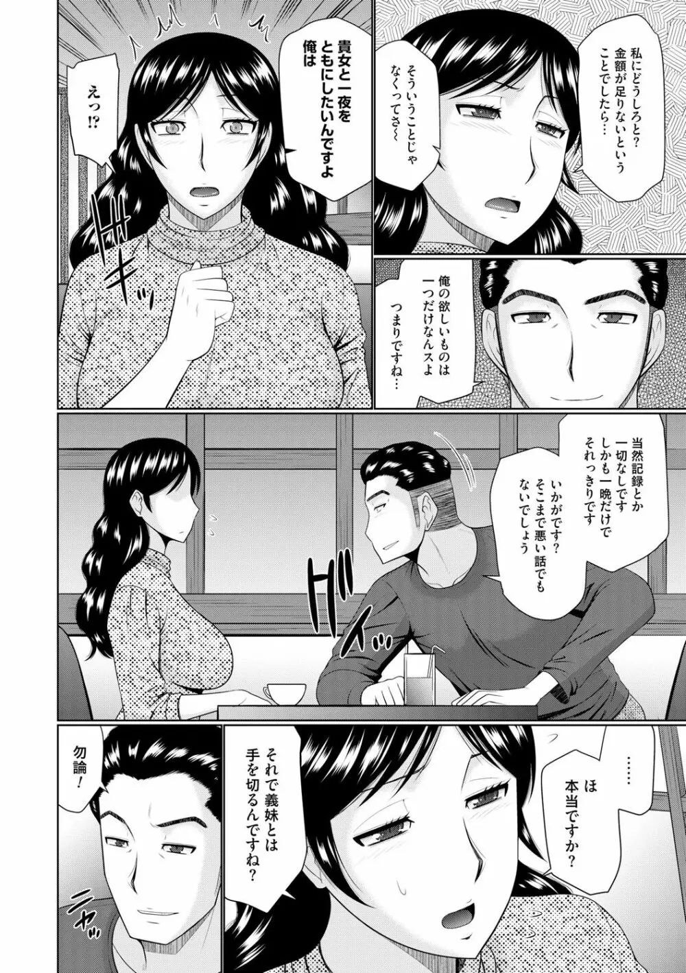 汝隣人と愛せよ 28ページ