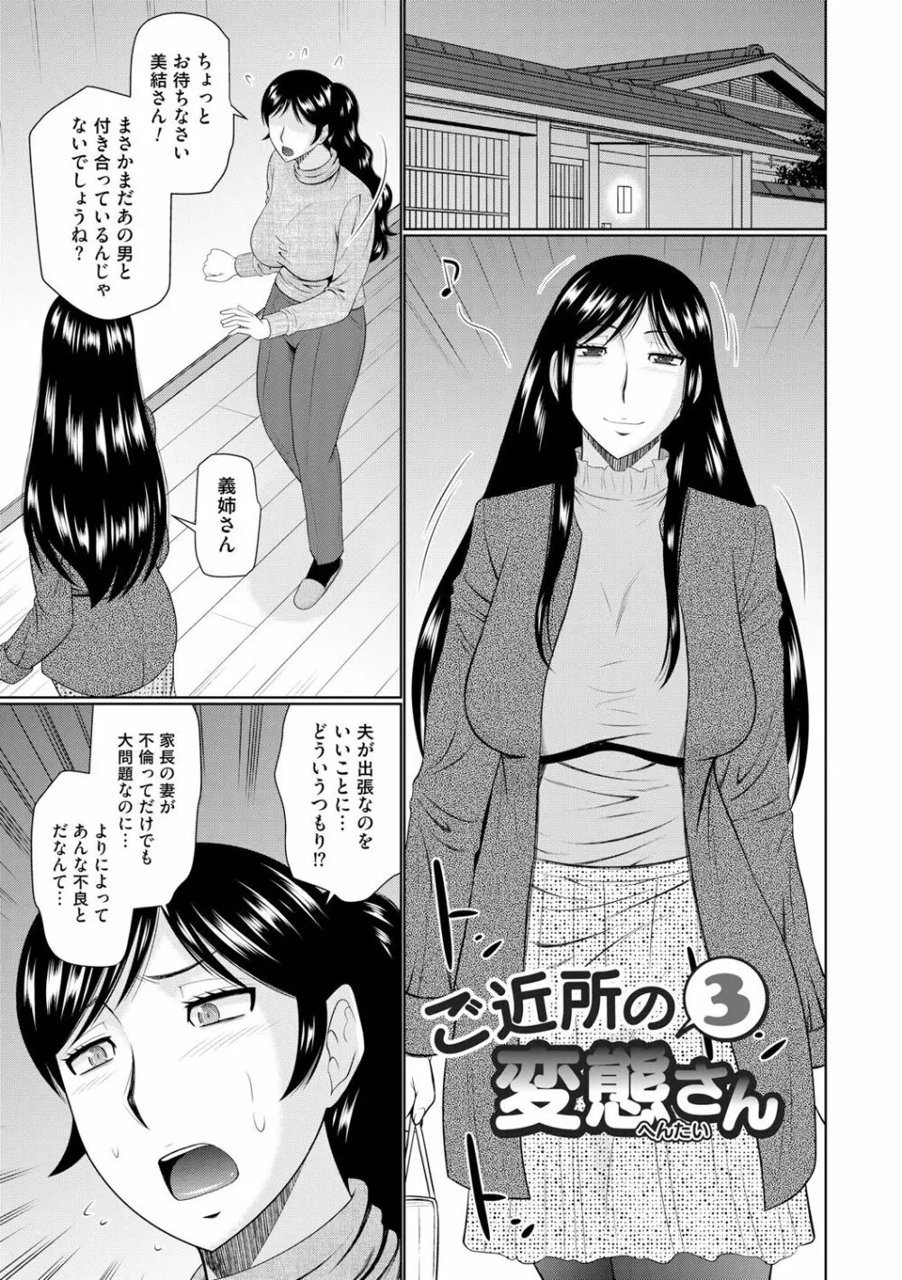 汝隣人と愛せよ 49ページ