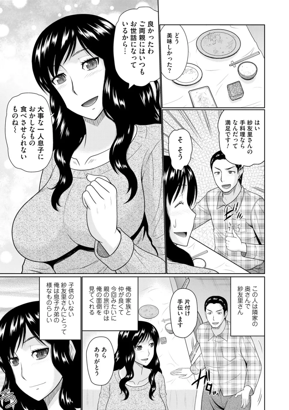 汝隣人と愛せよ 93ページ