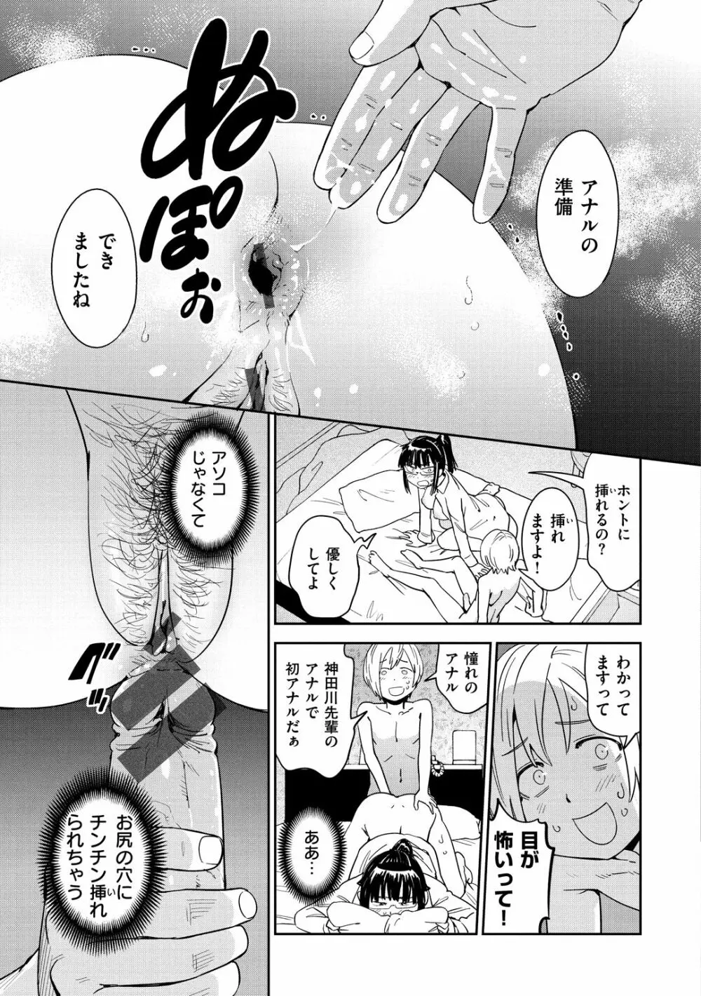 好きスタイル 153ページ