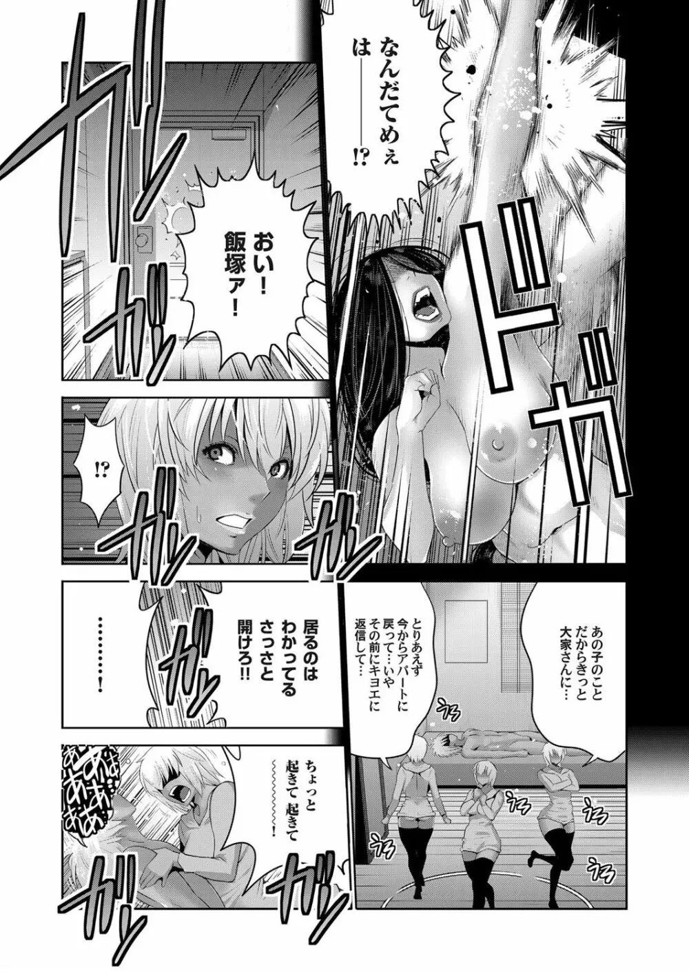 コミックマグナム Vol.113 99ページ