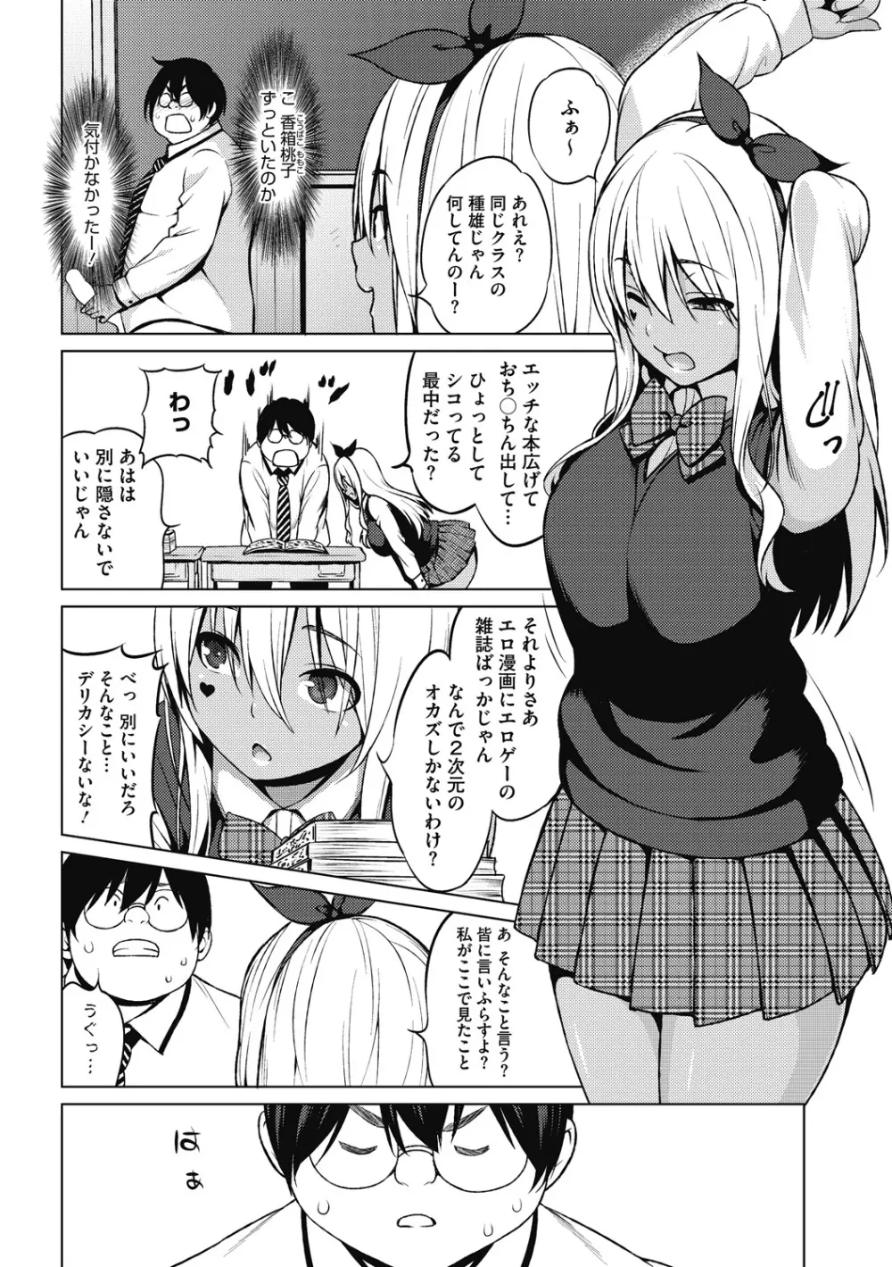 HENTAI女 48ページ