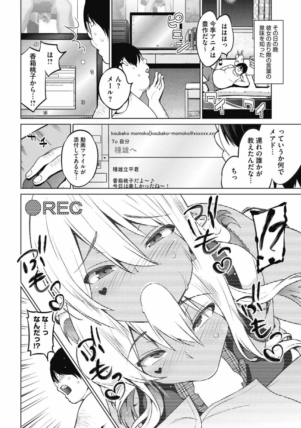 HENTAI女 52ページ