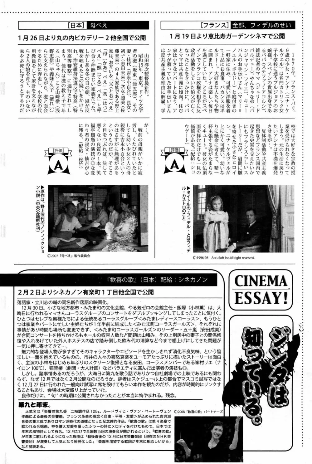 漫画ばんがいち 2008年3月号 200ページ