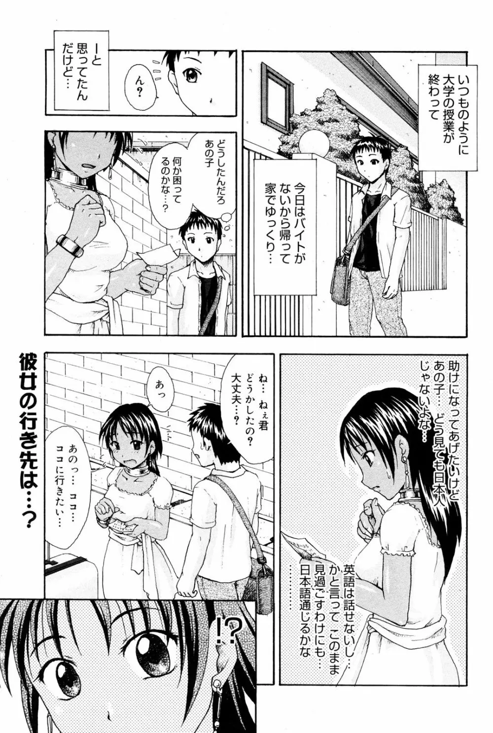 漫画ばんがいち 2008年3月号 213ページ