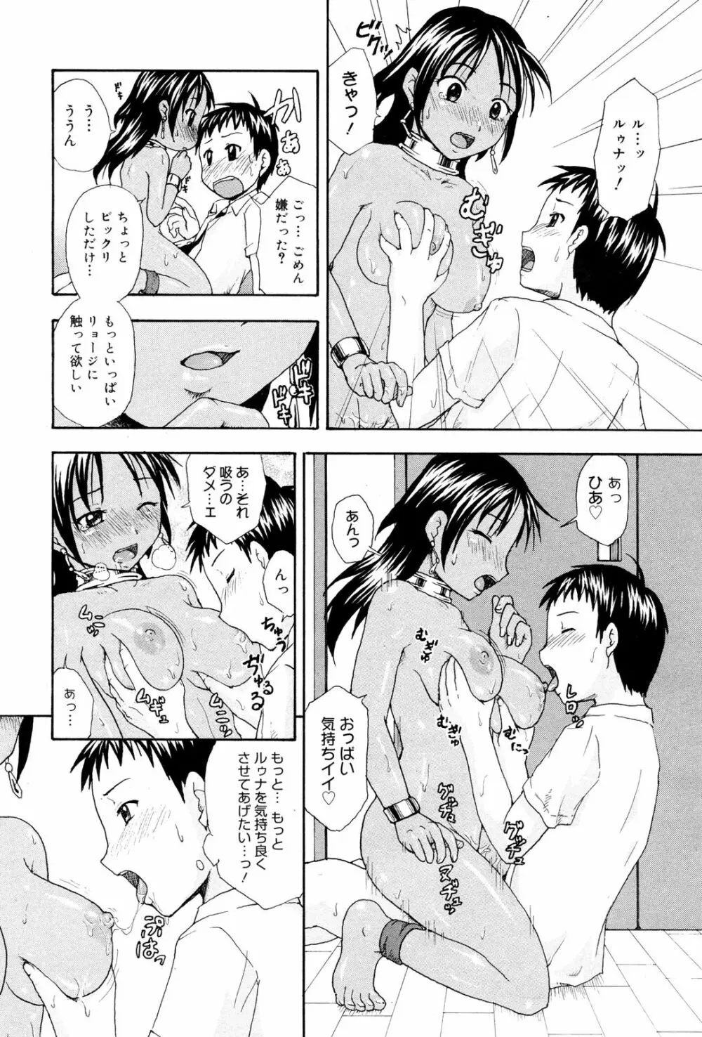 漫画ばんがいち 2008年3月号 224ページ