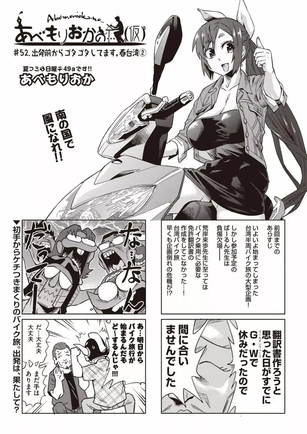 COMIC 阿吽 2018年9月号 425ページ