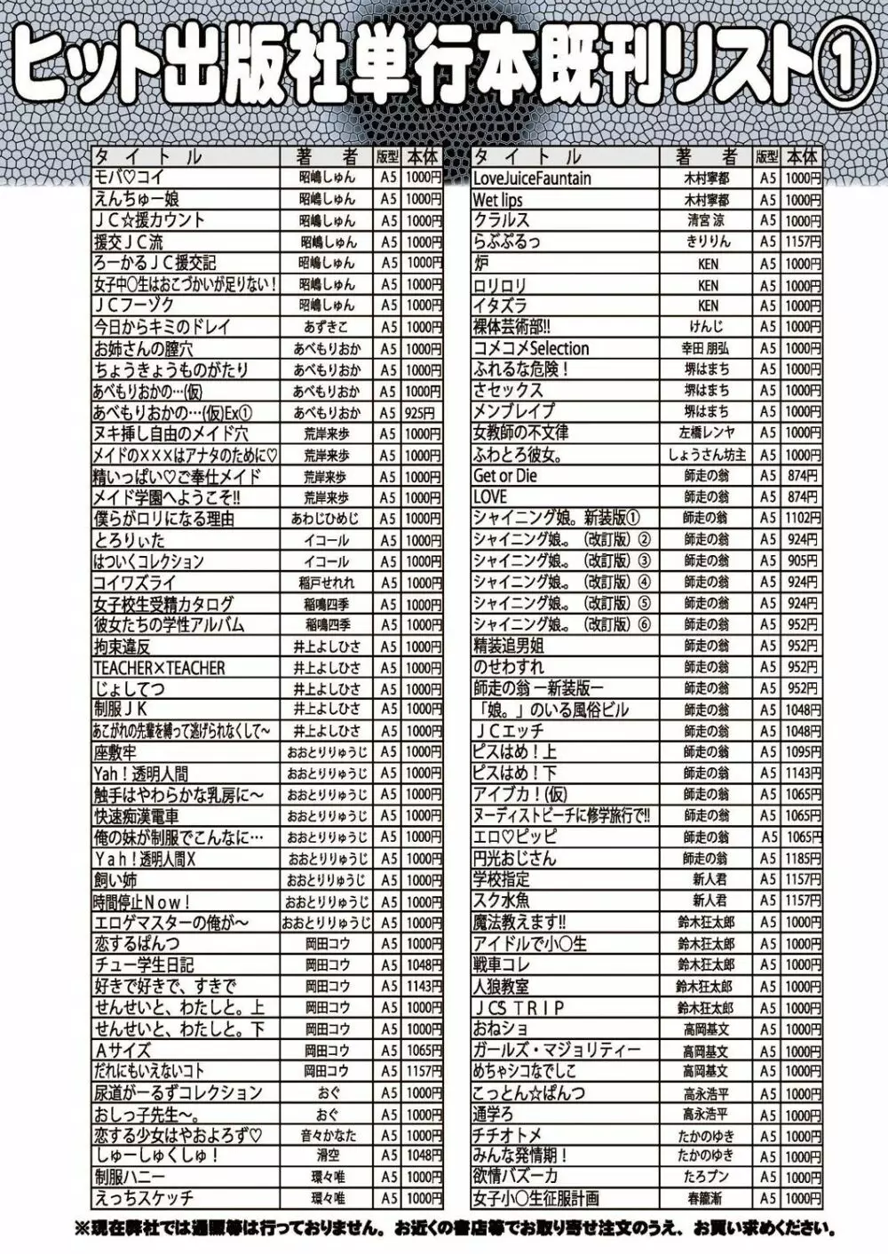 COMIC 阿吽 2018年9月号 446ページ