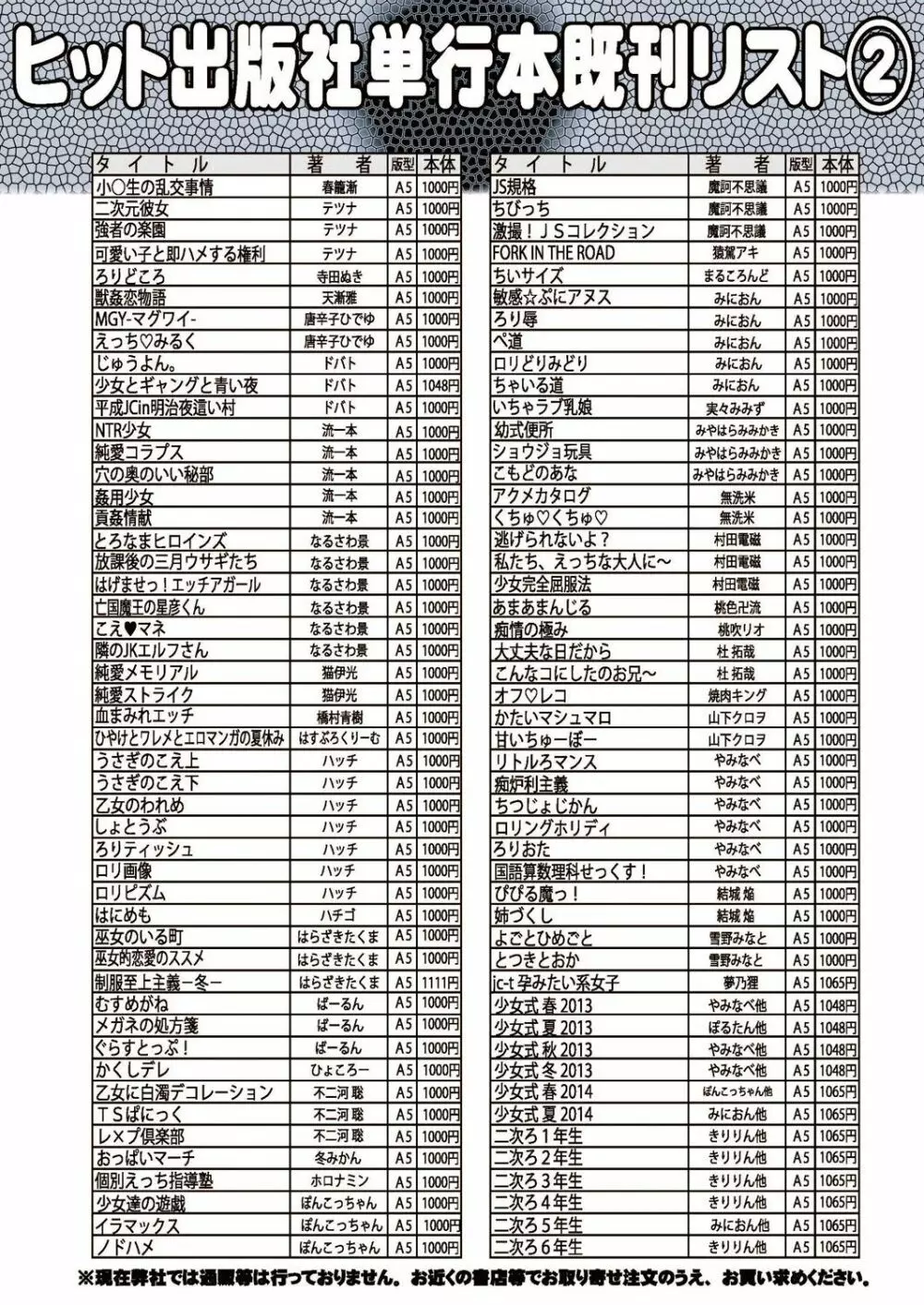 COMIC 阿吽 2018年9月号 447ページ