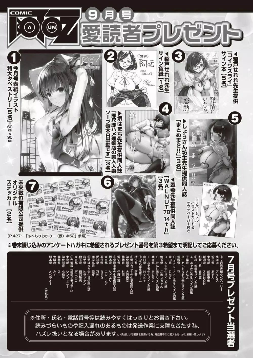 COMIC 阿吽 2018年9月号 449ページ