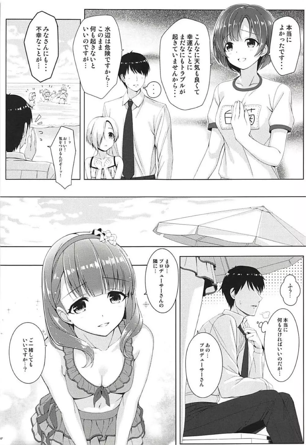 BAD COMMUNICATION? vol.23 6ページ