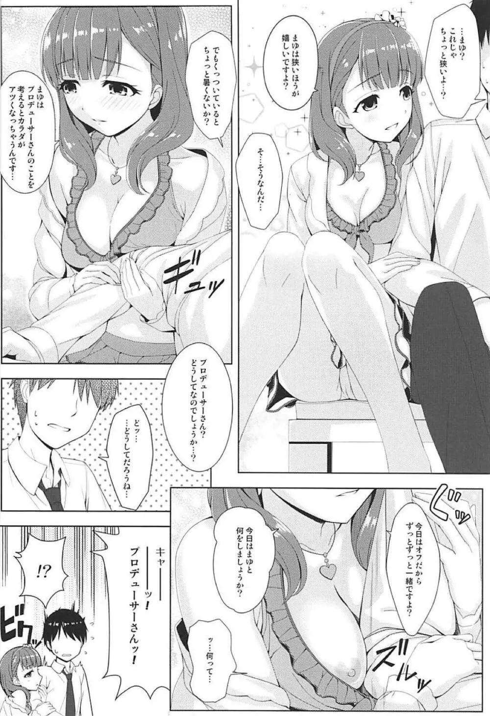 BAD COMMUNICATION? vol.23 7ページ