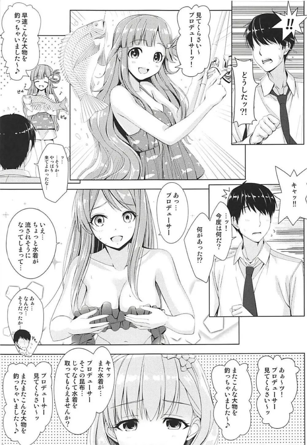 BAD COMMUNICATION? vol.23 8ページ