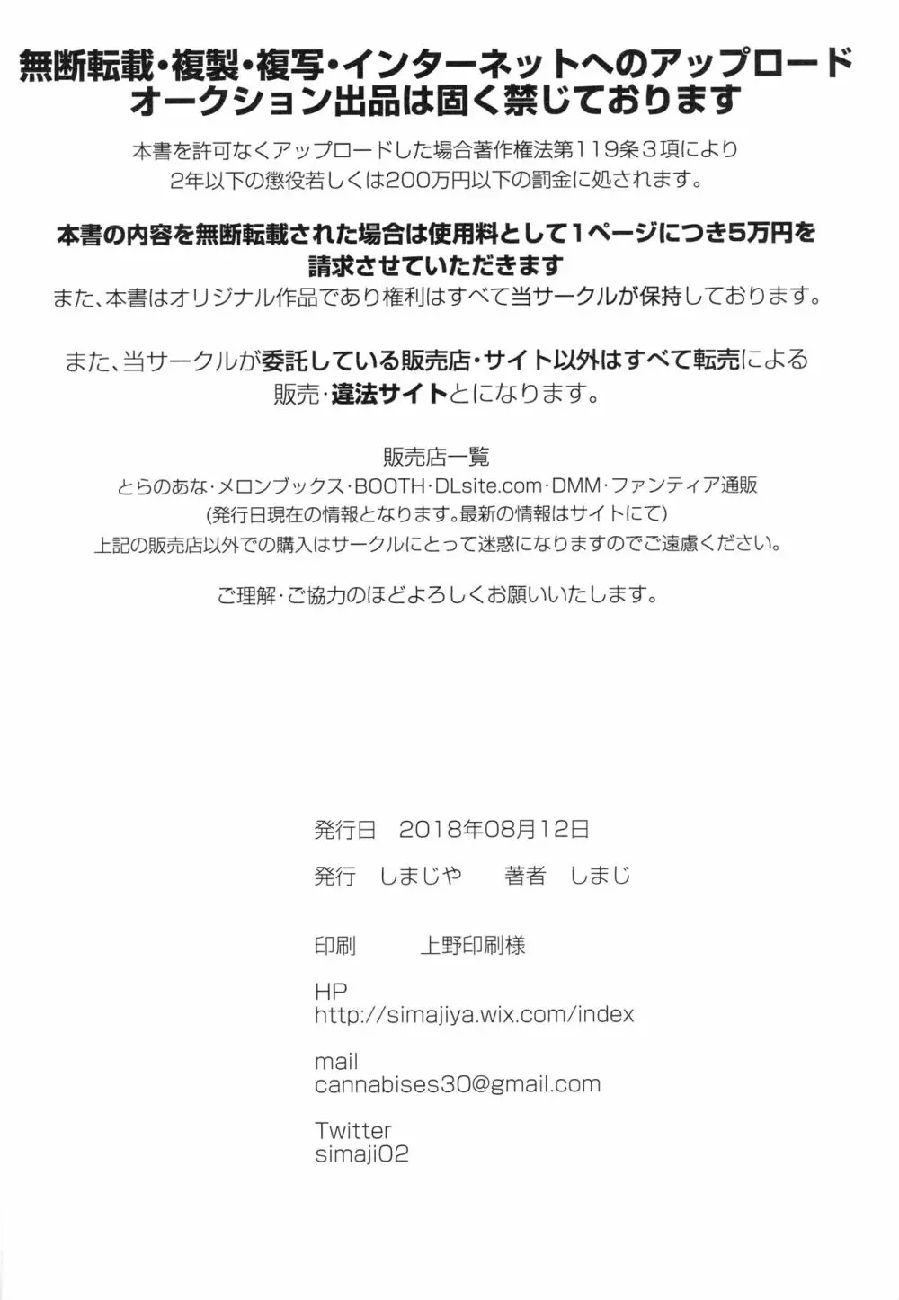 発育のいい姪っ子を陵辱。 25ページ