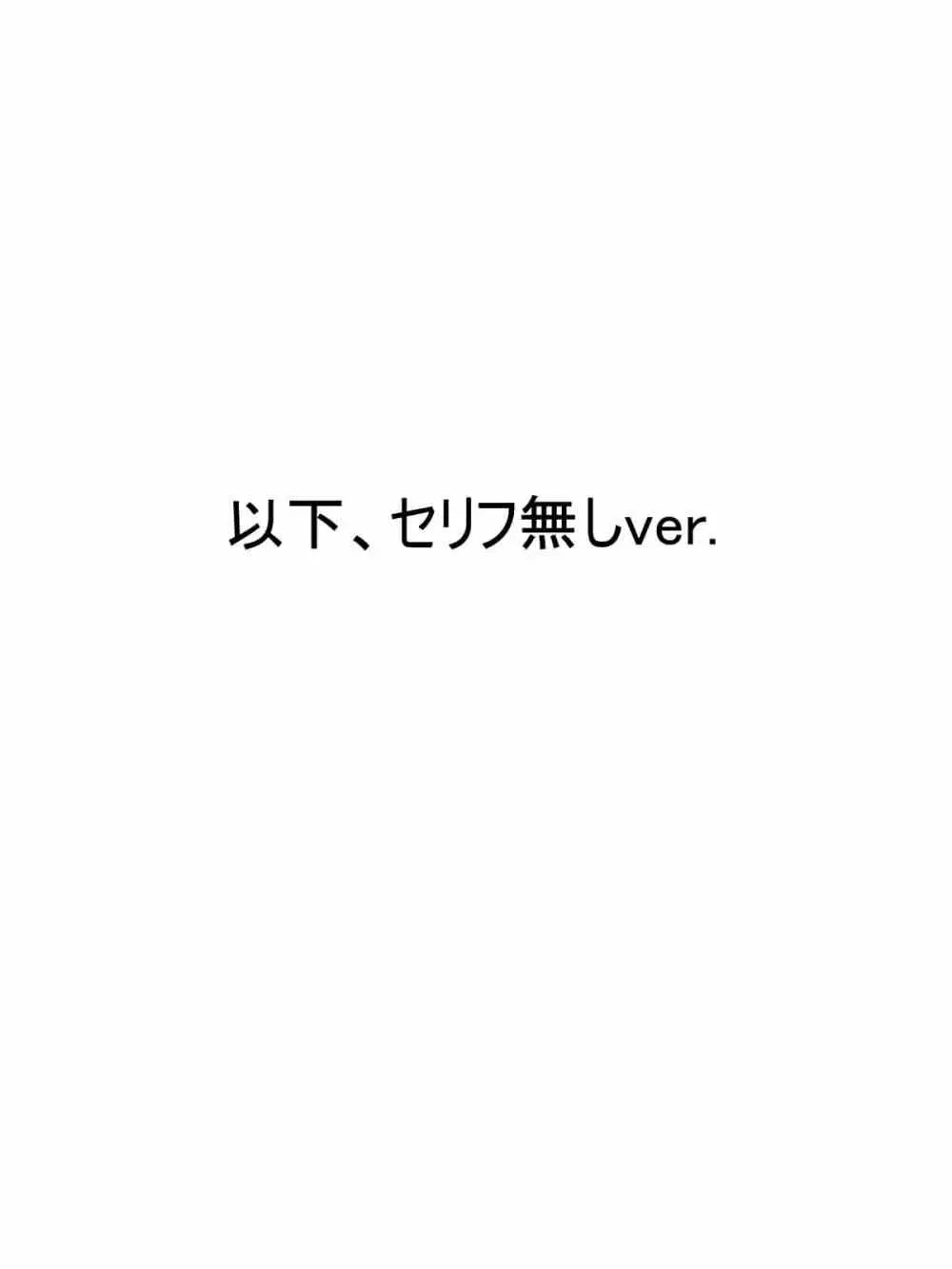 神宮エレンVSミランダ 70ページ