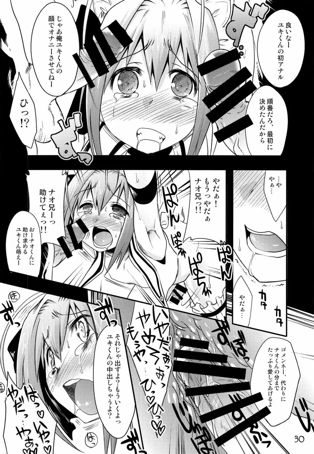 TRAP HAREM 29ページ