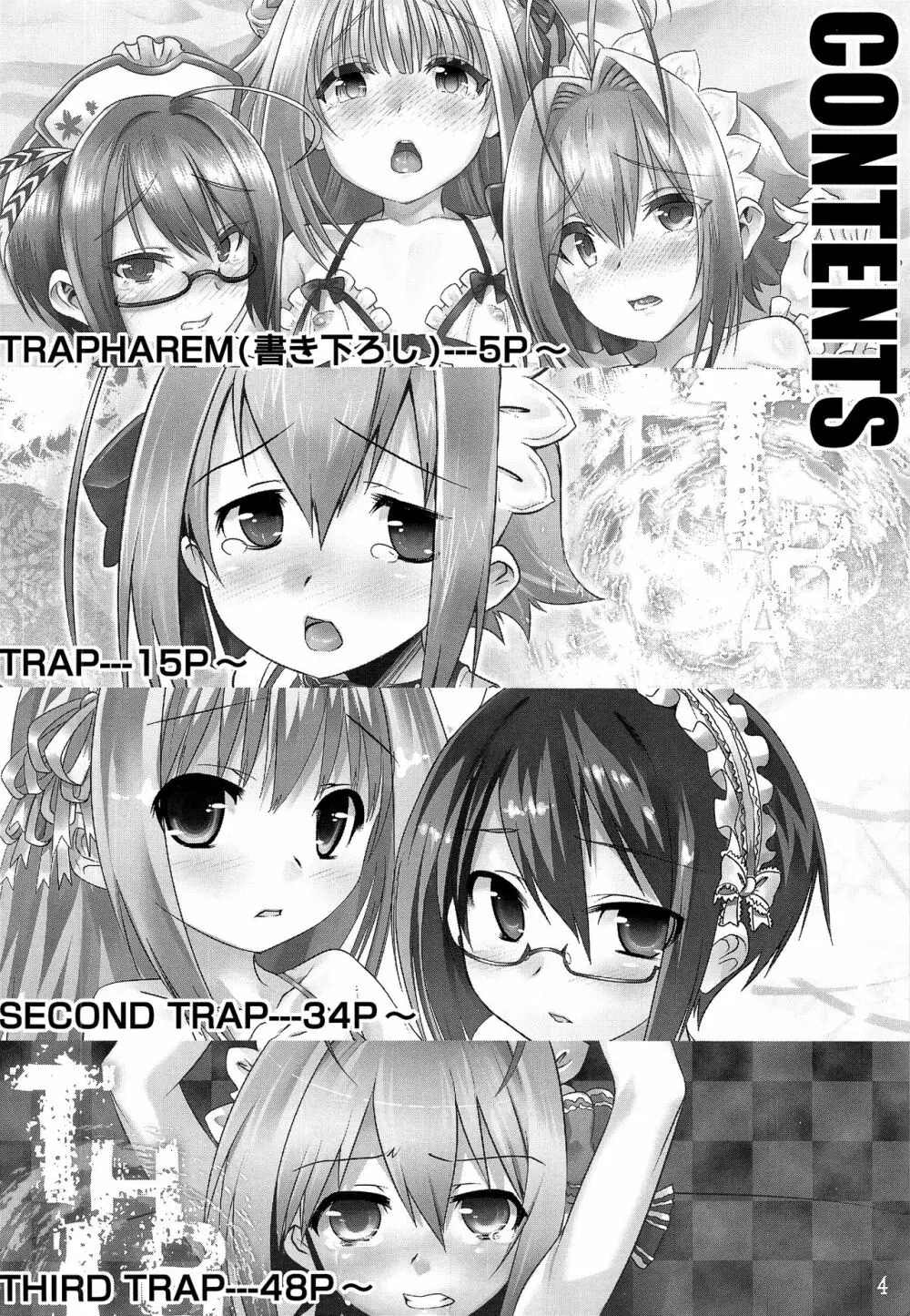 TRAP HAREM 3ページ