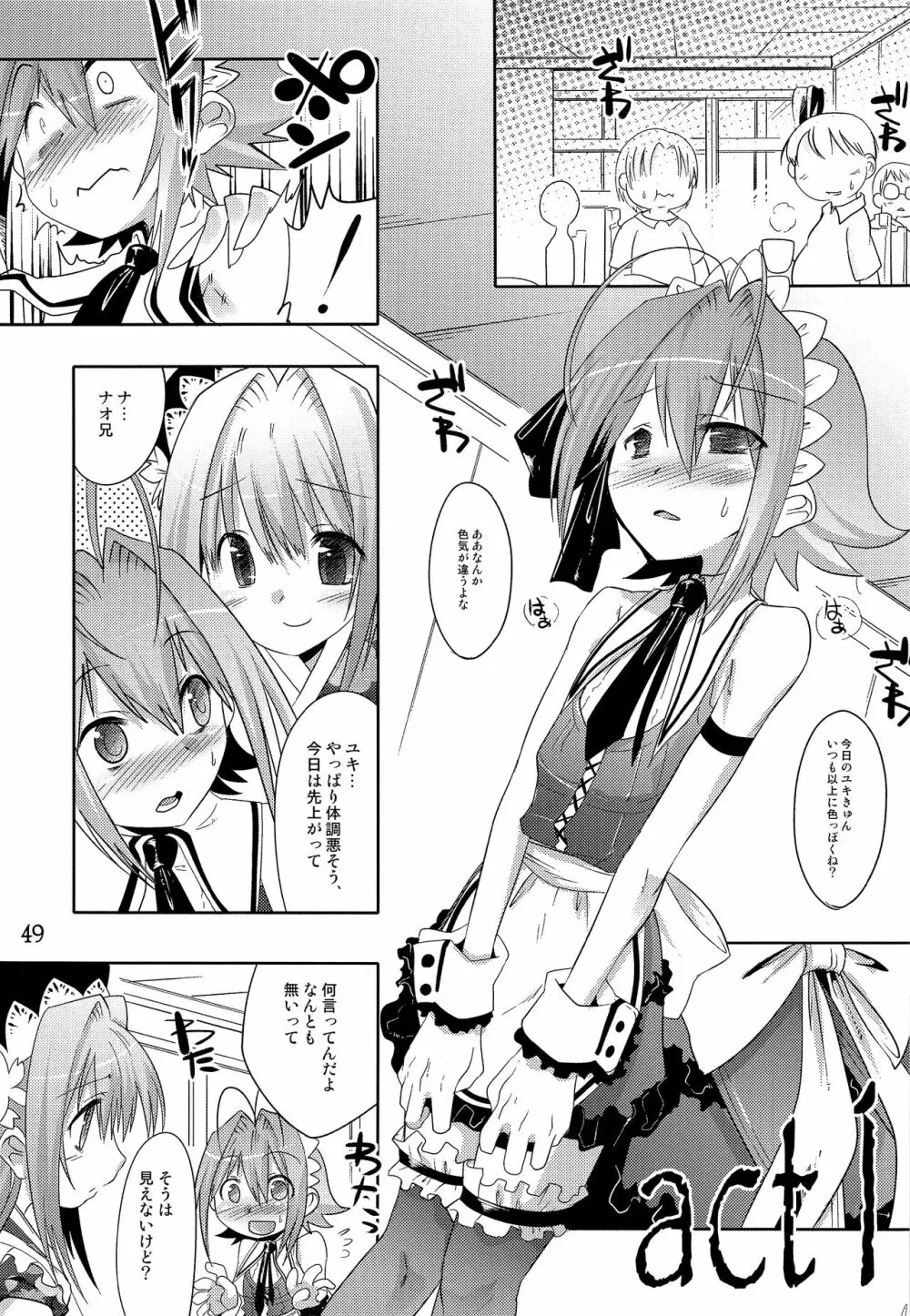 TRAP HAREM 48ページ