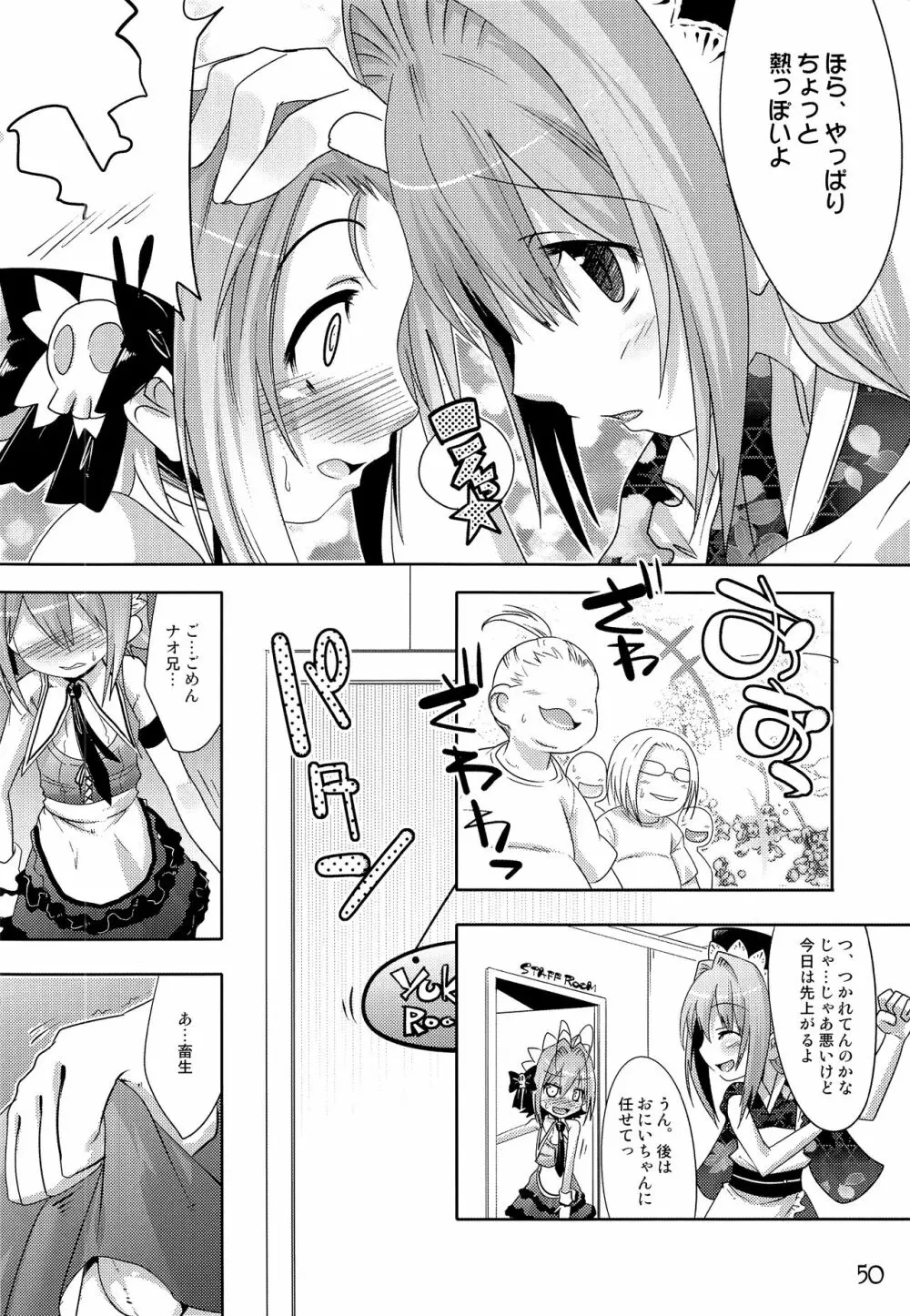 TRAP HAREM 49ページ