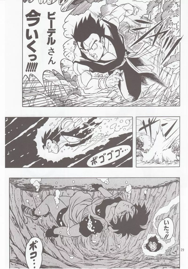 ドラゴンボールH 別冊 総集編 28ページ