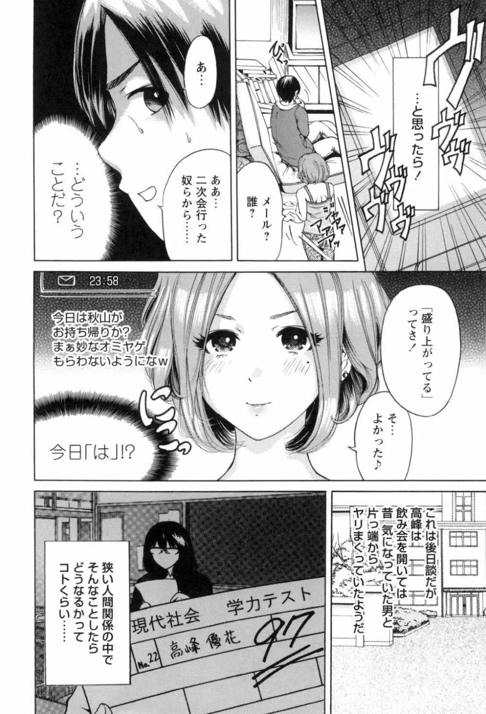 毎日が挿入日 124ページ