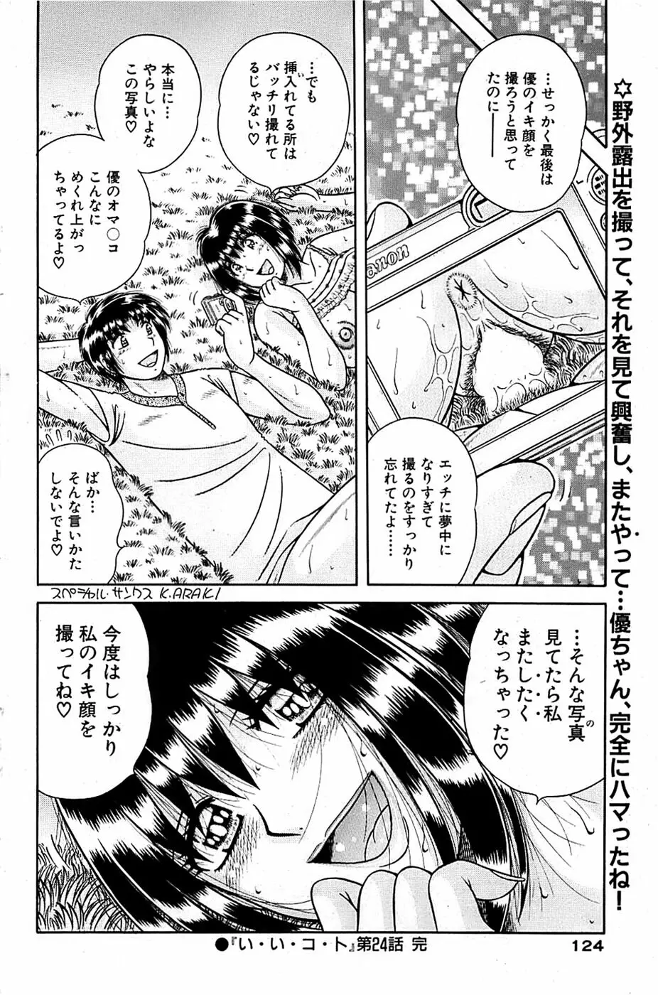 COMIC バズーカ 2007年09月号 124ページ