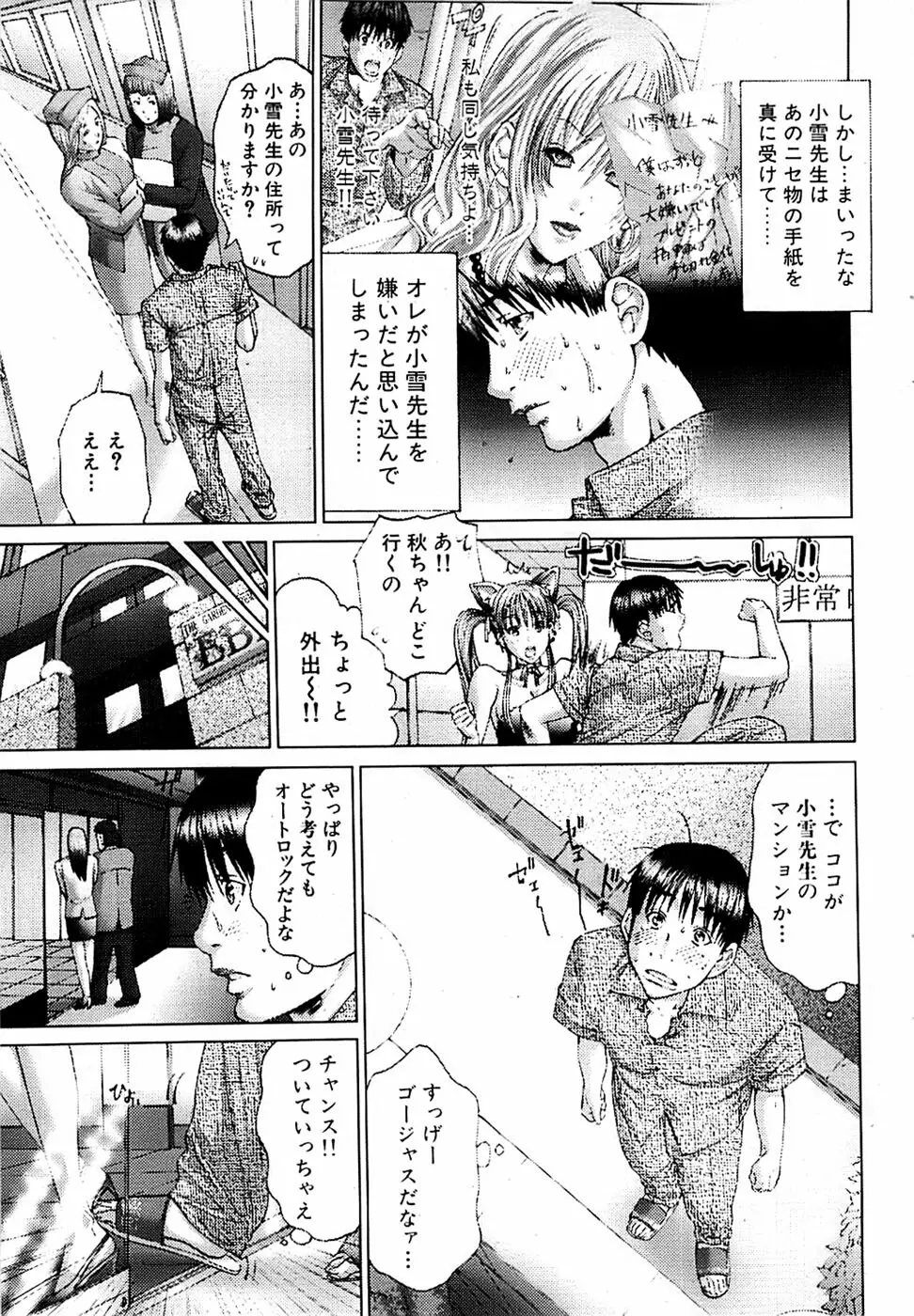 COMIC バズーカ 2007年09月号 35ページ