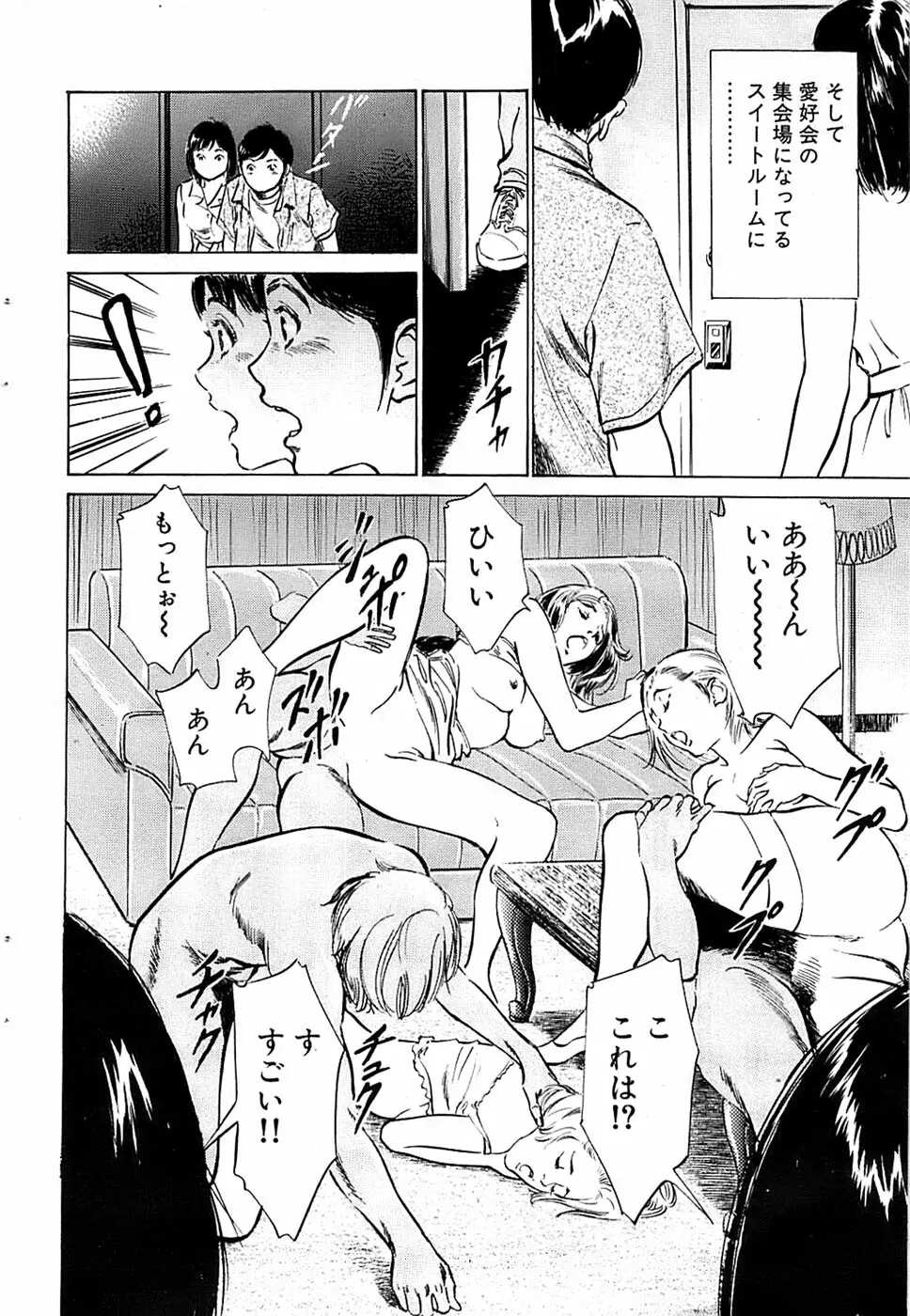 COMIC バズーカ 2007年09月号 54ページ