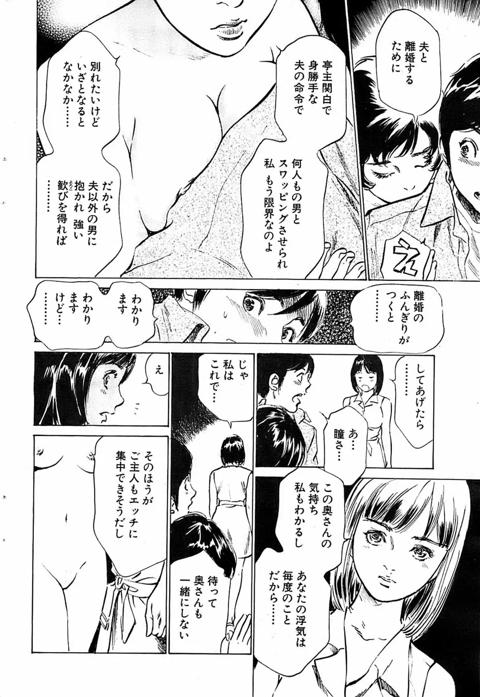 COMIC バズーカ 2007年09月号 60ページ