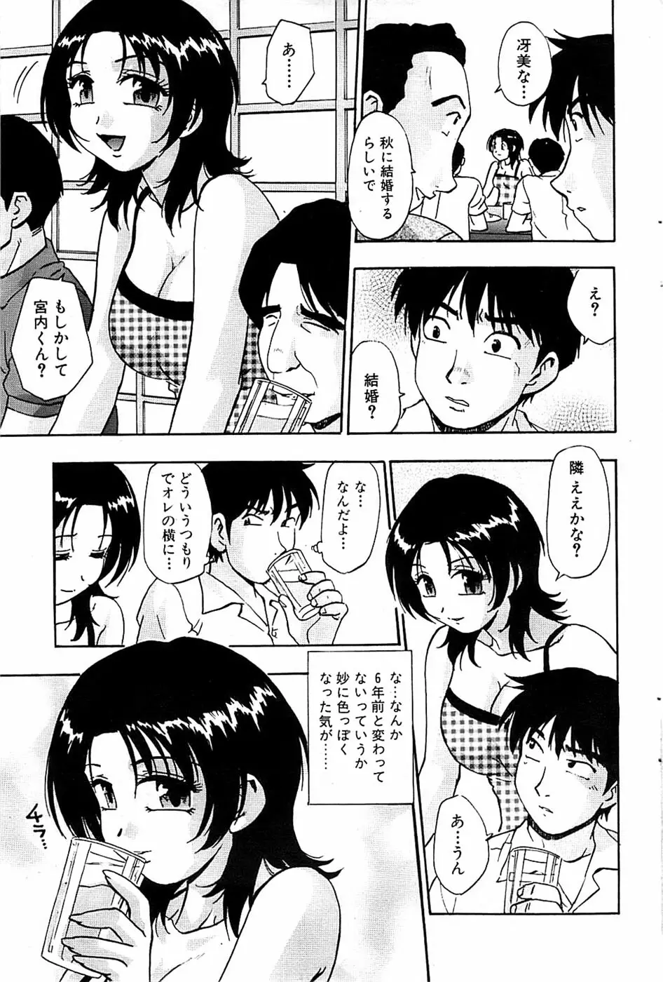 COMIC バズーカ 2007年09月号 91ページ